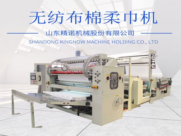 抽取式棉柔巾機